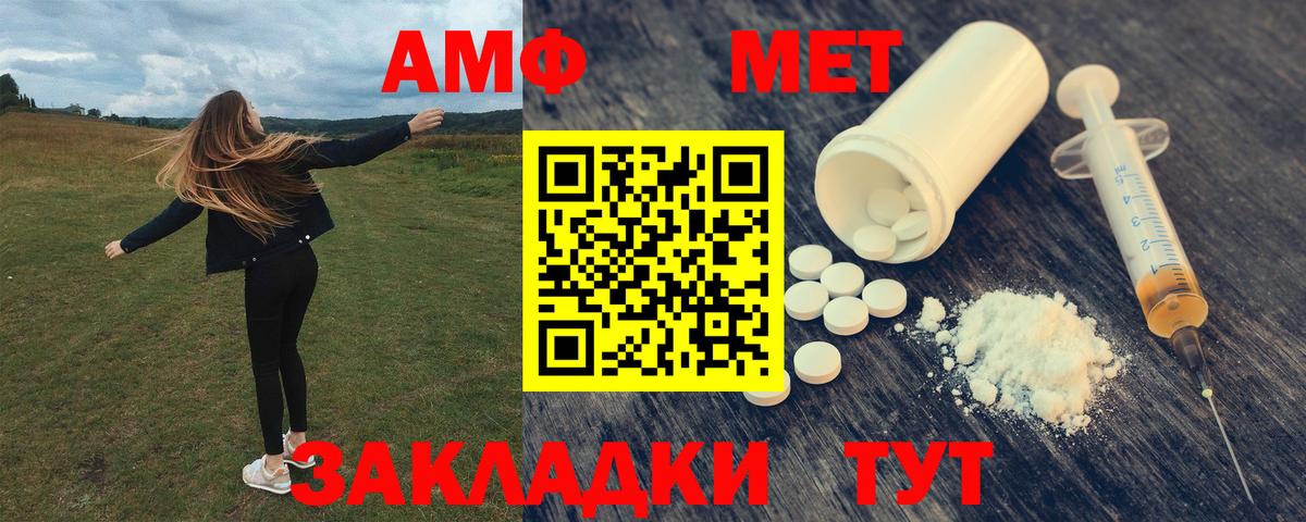 Amphetamine Розовый Видное