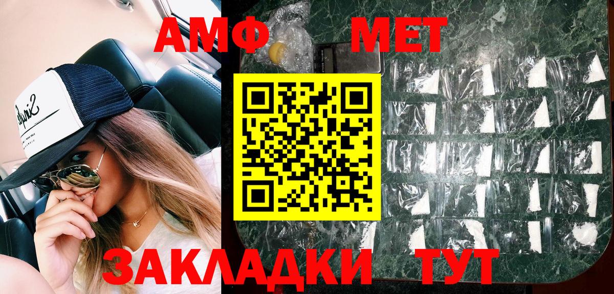 Амфетамин 98%  Вход с VPN  АМФ  Видное 