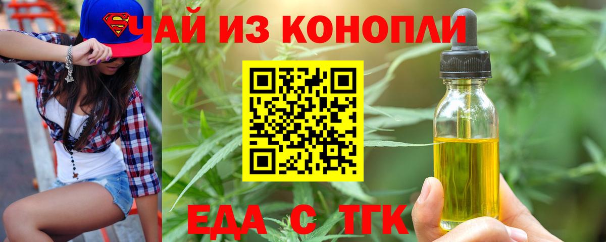 Видное  Cannafood конопля  Вход с VPN 