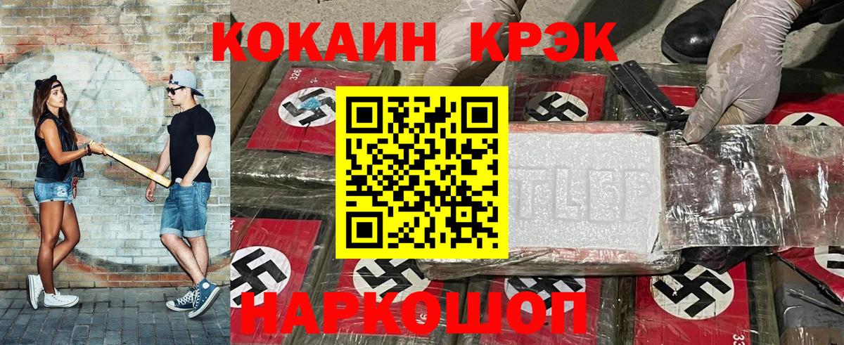 КОКАИН Перу  COCAIN Перу  Вход с VPN  Видное 