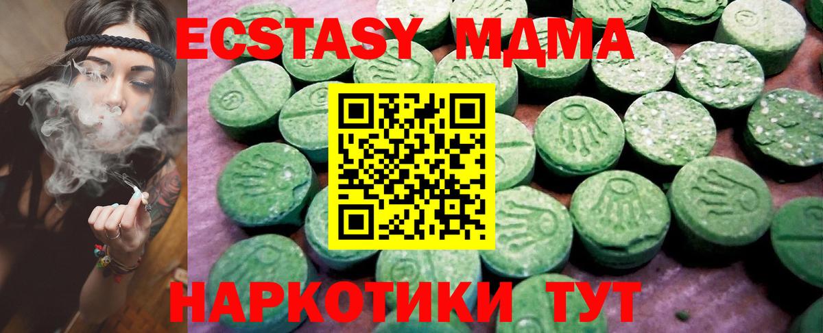 Ecstasy  Ecstasy 250 мг  Экстази 250 мг  Вход с VPN  Видное 
