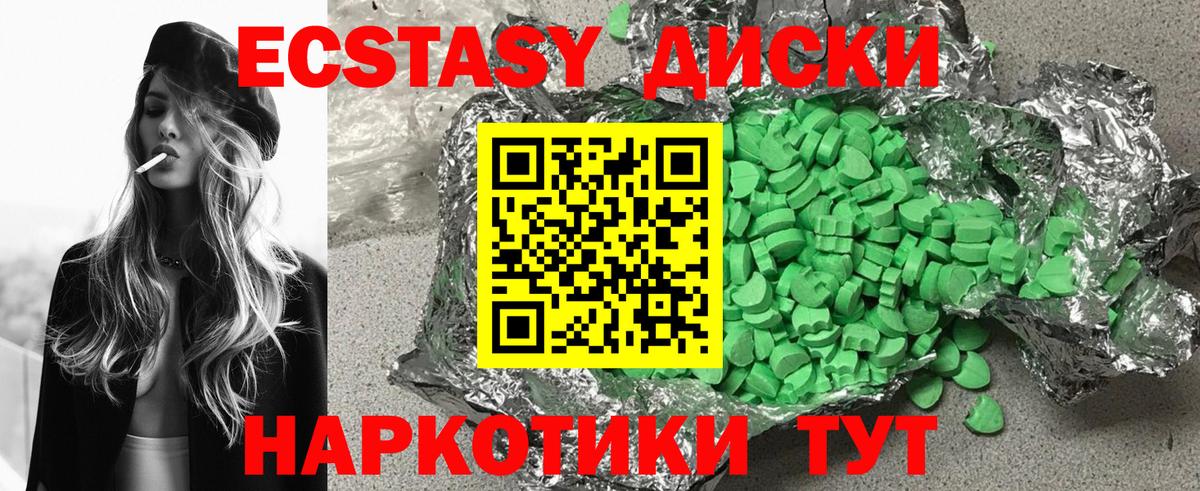 ЭКСТАЗИ VHQ Видное