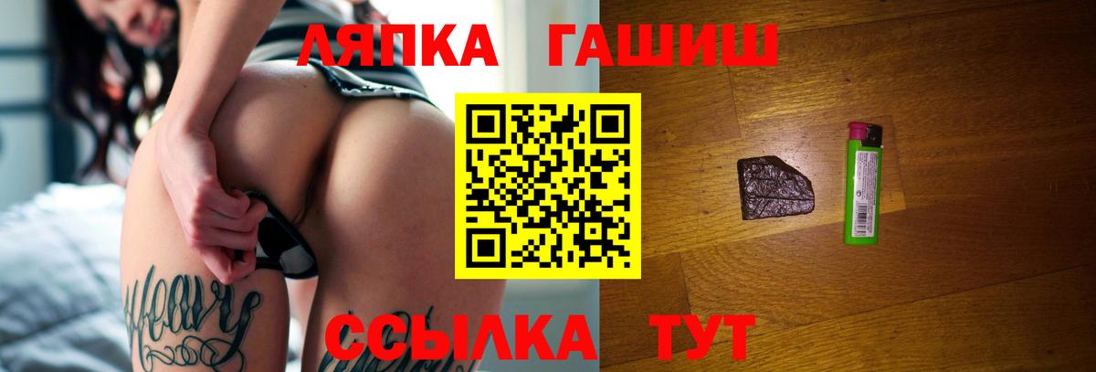 ГАШИШ гашик  Вход с VPN  Гашиш hashish  Видное 