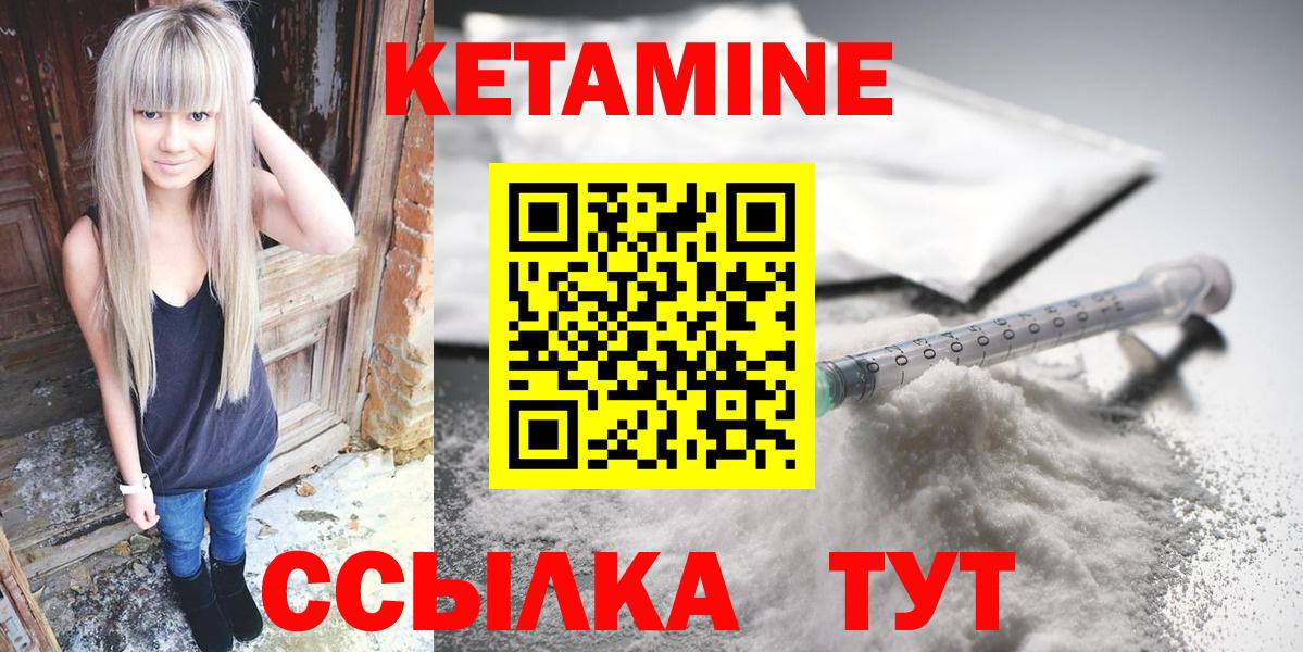 Видное  Кетамин VHQ  Вход с VPN    маркетплейс  Кетамин ketamine 