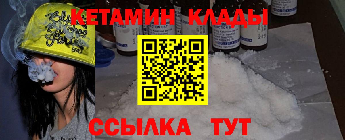 Кетамин ketamine Видное