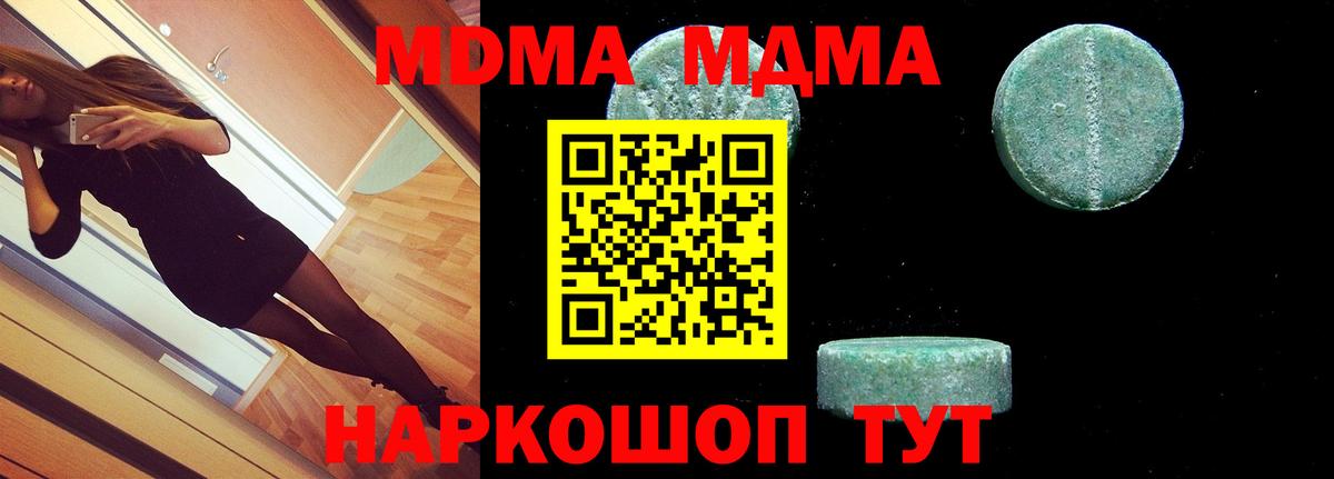 Видное  МДМА Molly  Вход с VPN 