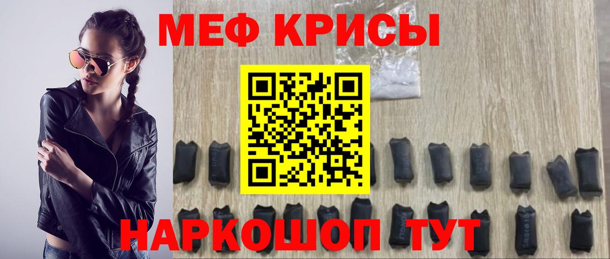 Видное  МЯУ-МЯУ кристаллы  Меф  Меф 4 MMC  Вход с VPN 