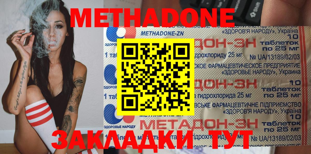 МЕТАДОН VHQ Видное