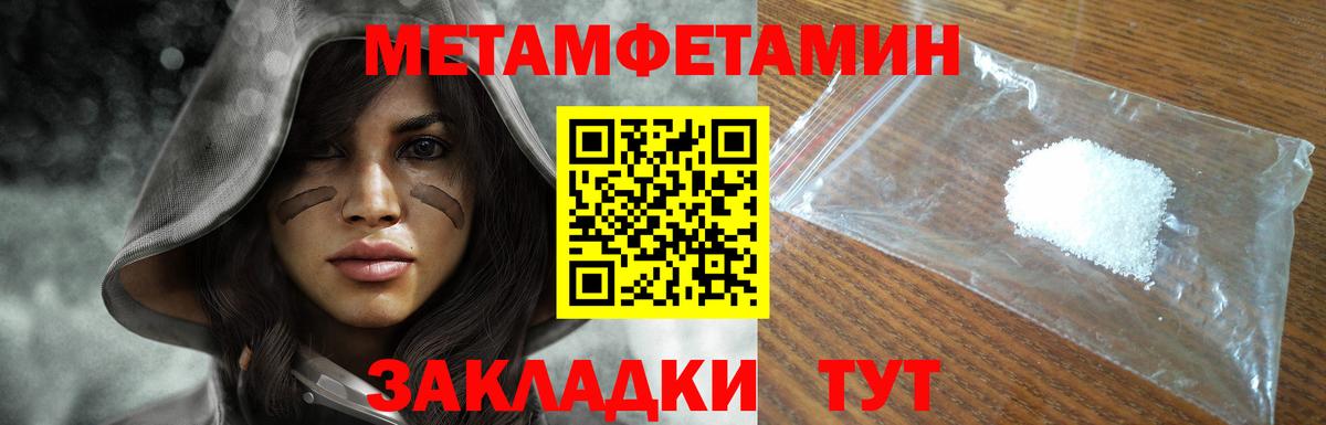 МЕТАМФЕТАМИН Декстрометамфетамин 99.9% Видное