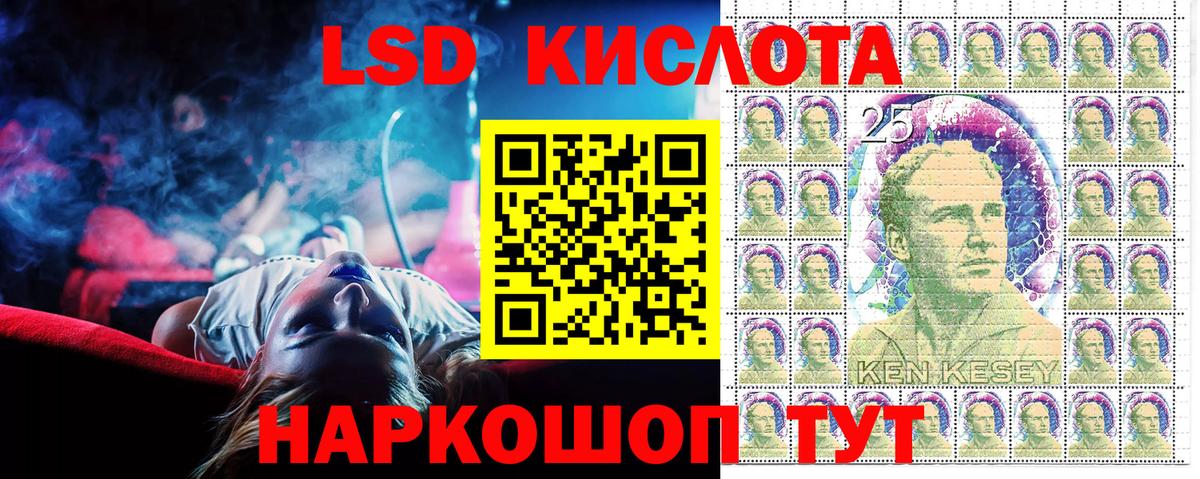 Видное  купить  сайты  Вход с VPN  Марки 25I-NBOMe 1500мкг 