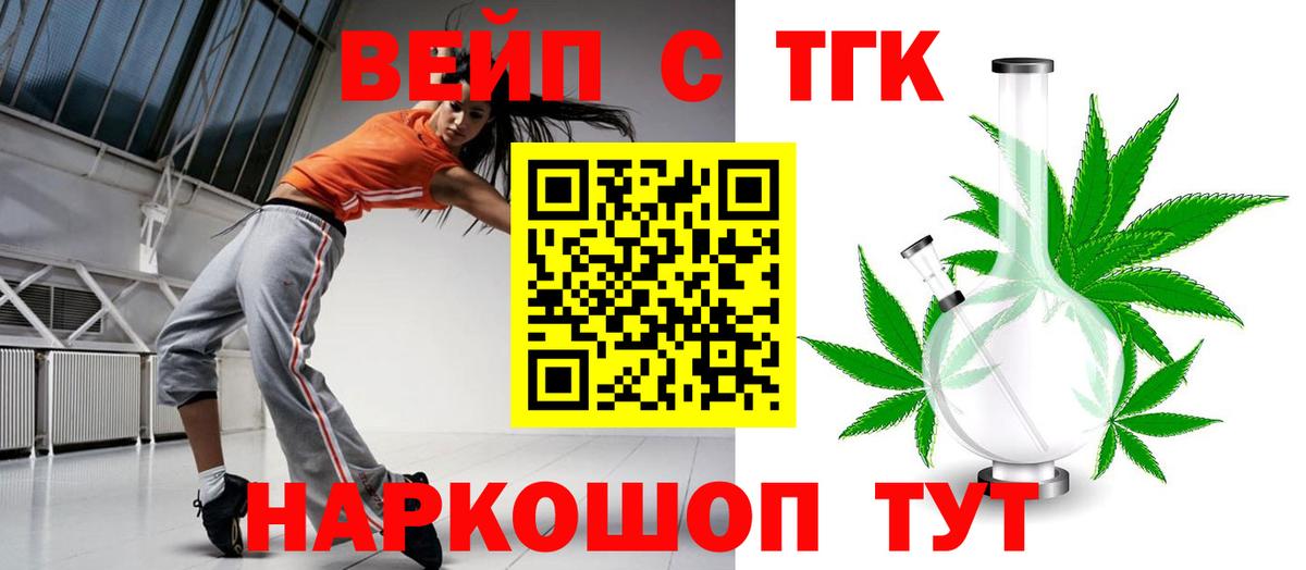 Дистиллят ТГК THC oil  Вход с VPN  Видное  ТГК THC oil 